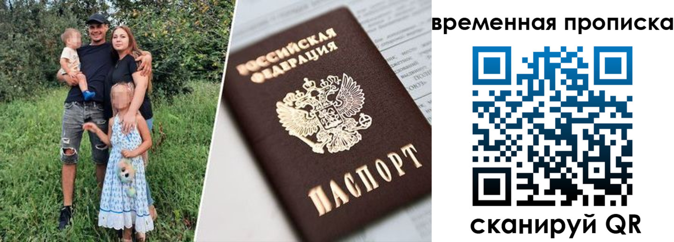 временная регистрация купить в Снежногорске