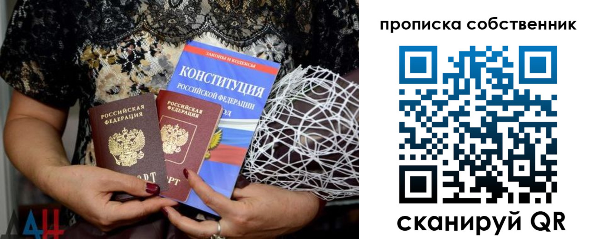 прописка законно в Снежногорске