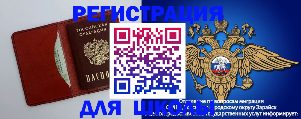 регистрация в Снежногорске