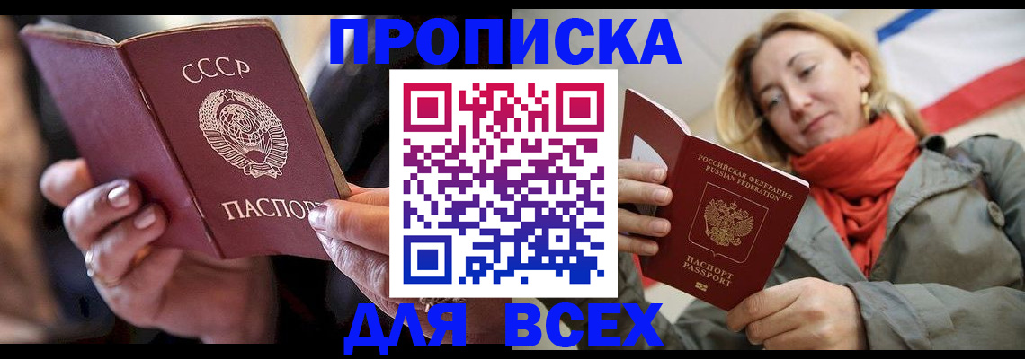 временная регистрация адрес в Снежногорске