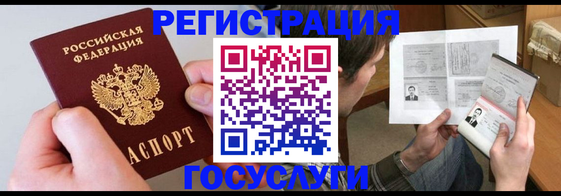 миграционный учет в Снежногорске