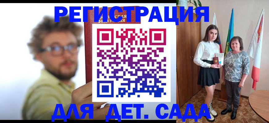 временная регистрация в квартире в Снежногорске