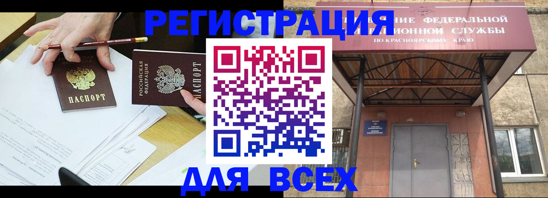прописка законно в Снежногорске